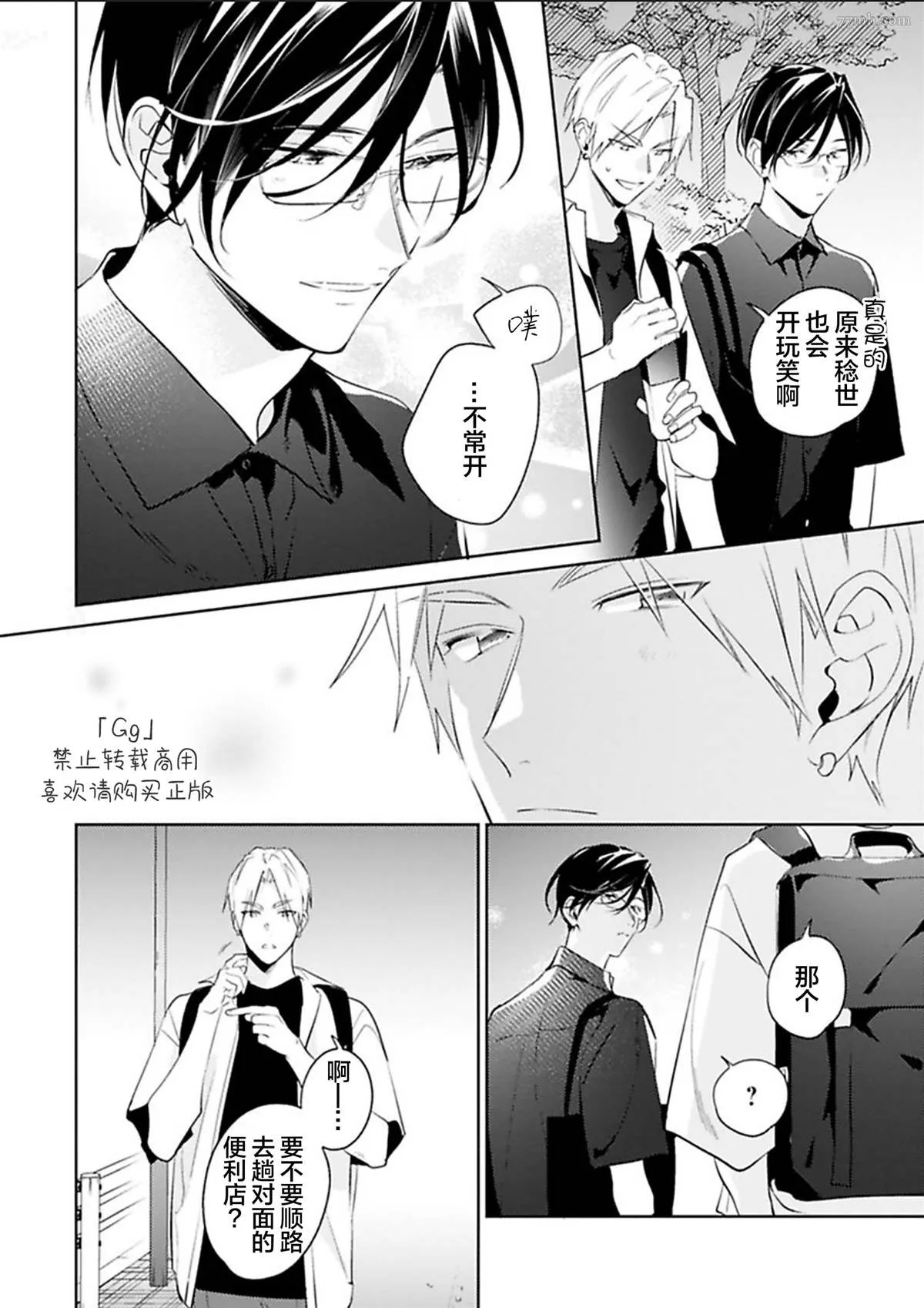 第5话 第6页