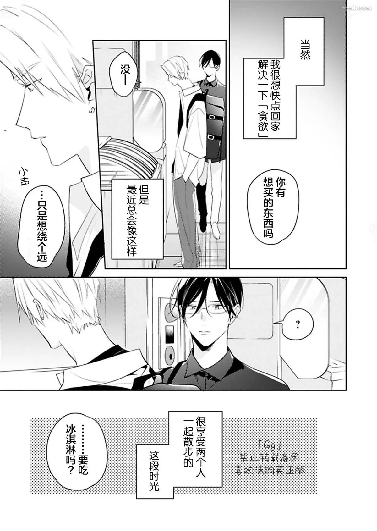 第5话 第7页