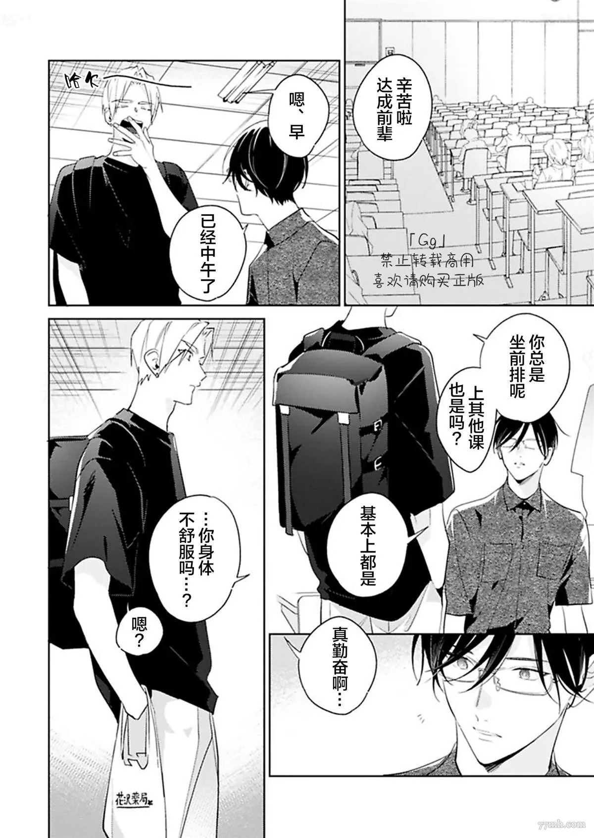 第5话 第8页