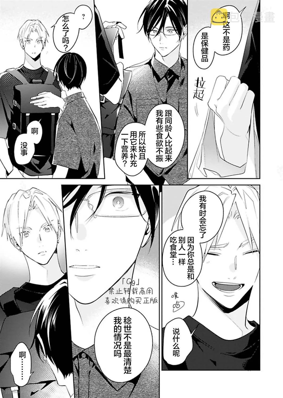 第5话 第9页