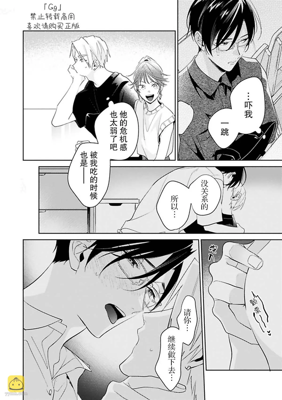 第5话 第12页