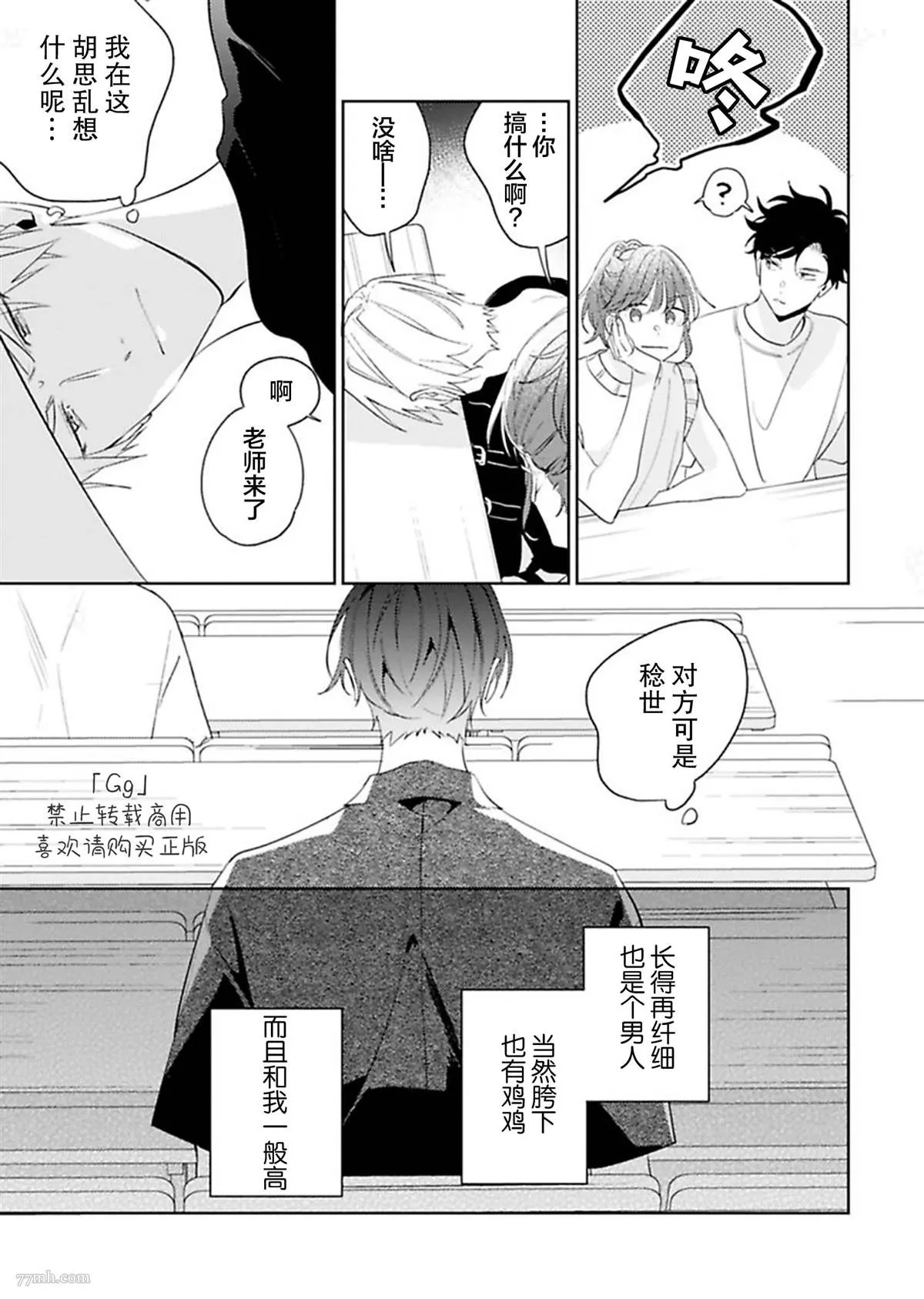 第5话 第13页