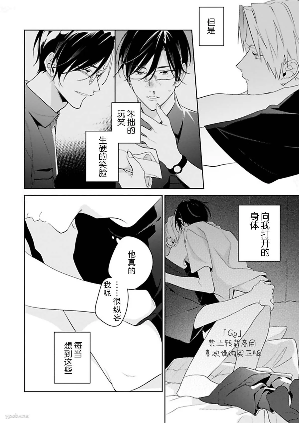 第5话 第14页