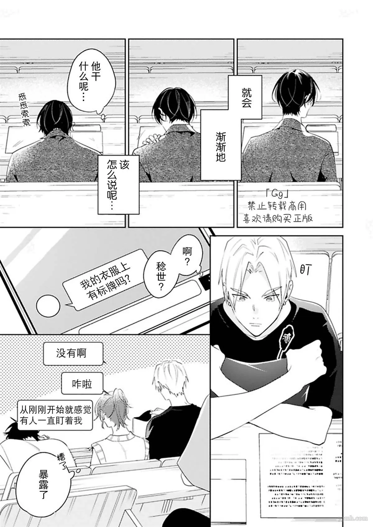 第5话 第15页