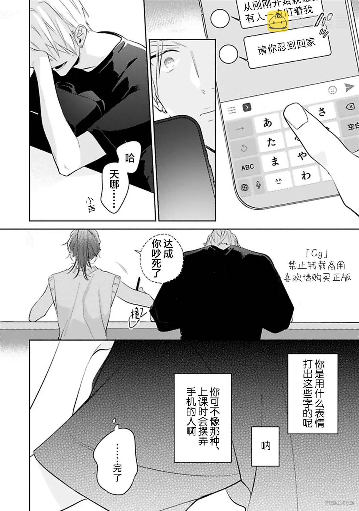 第5话 第16页
