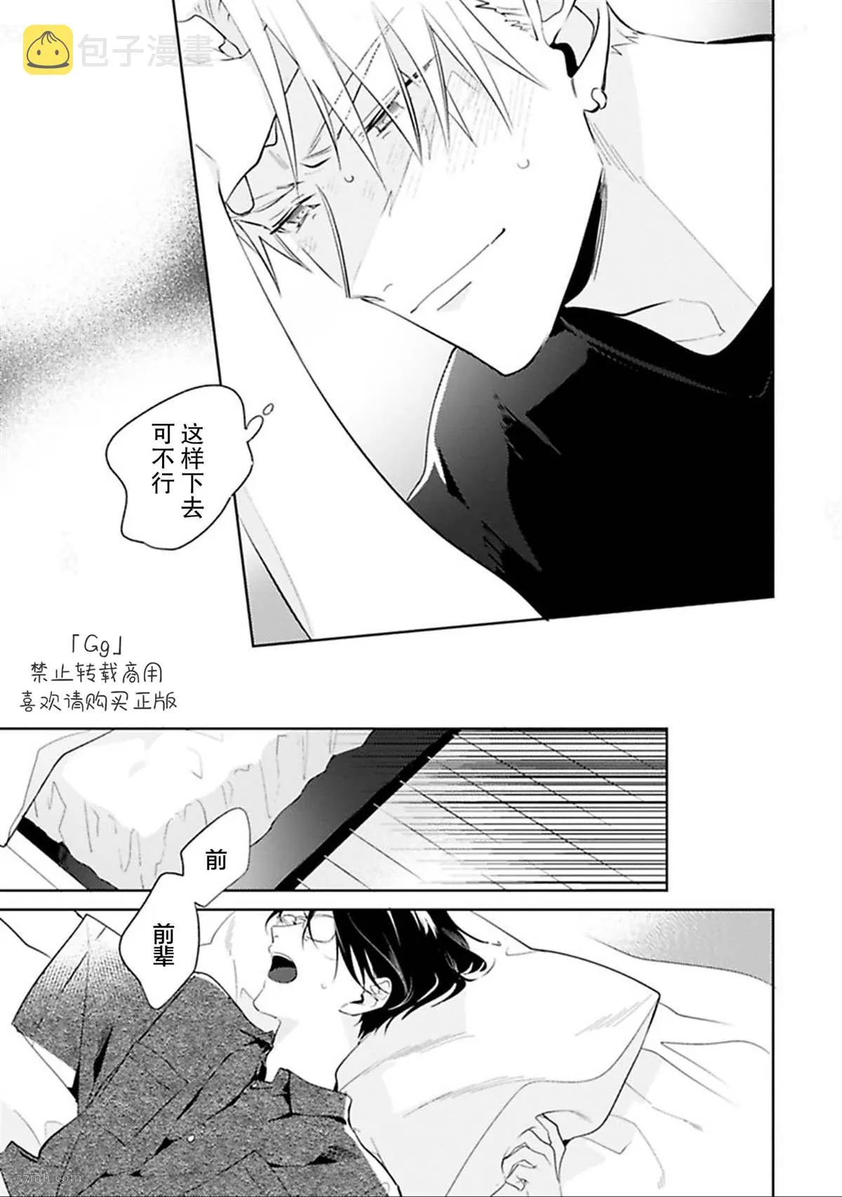 第5话 第17页