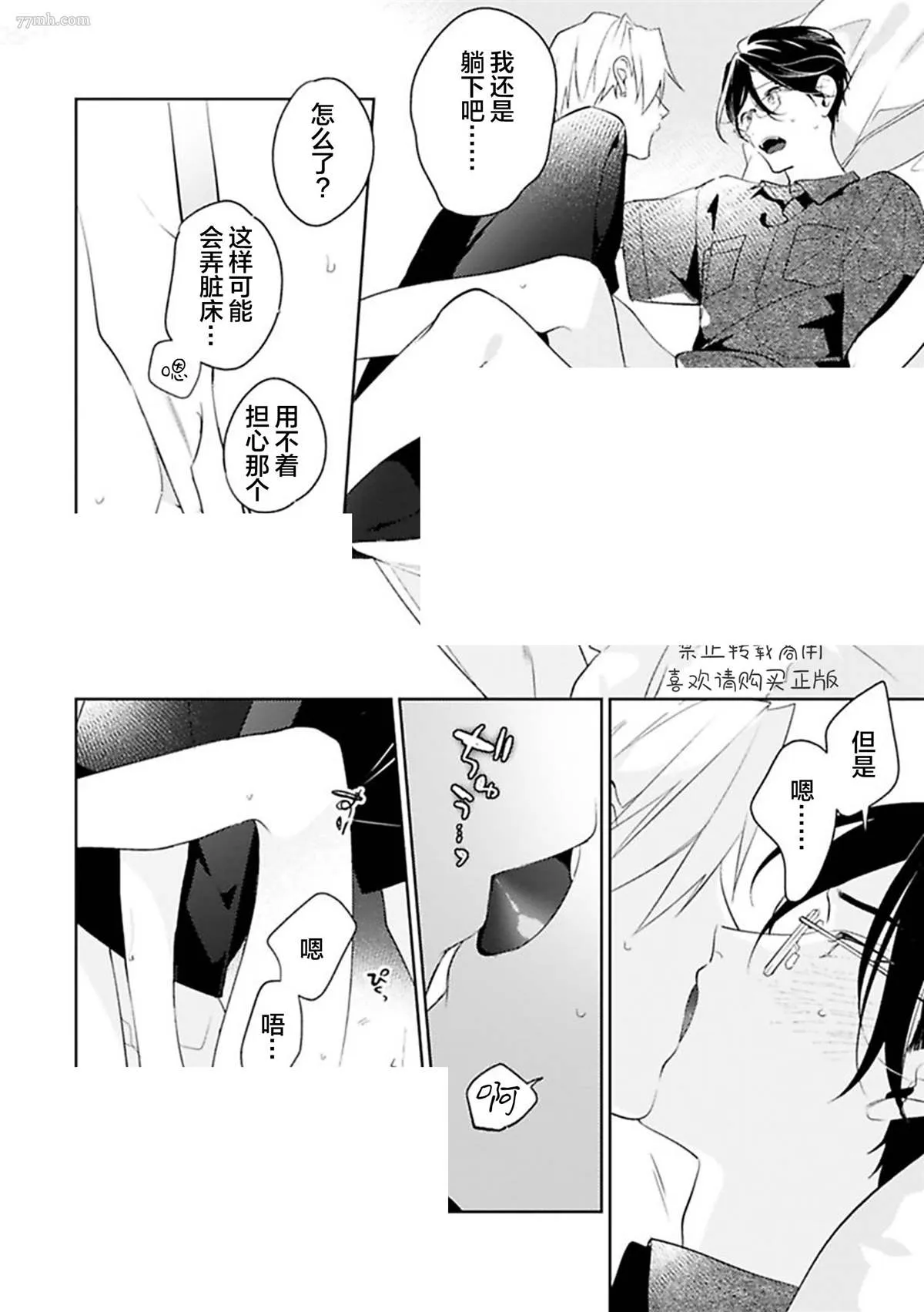 第5话 第18页
