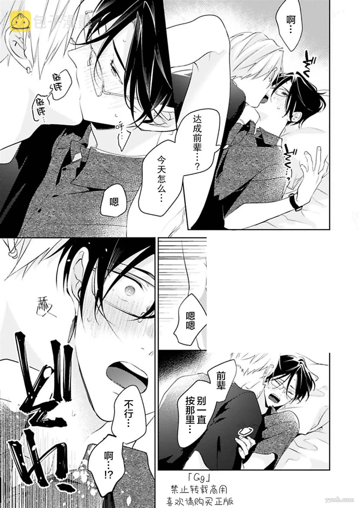 第5话 第19页