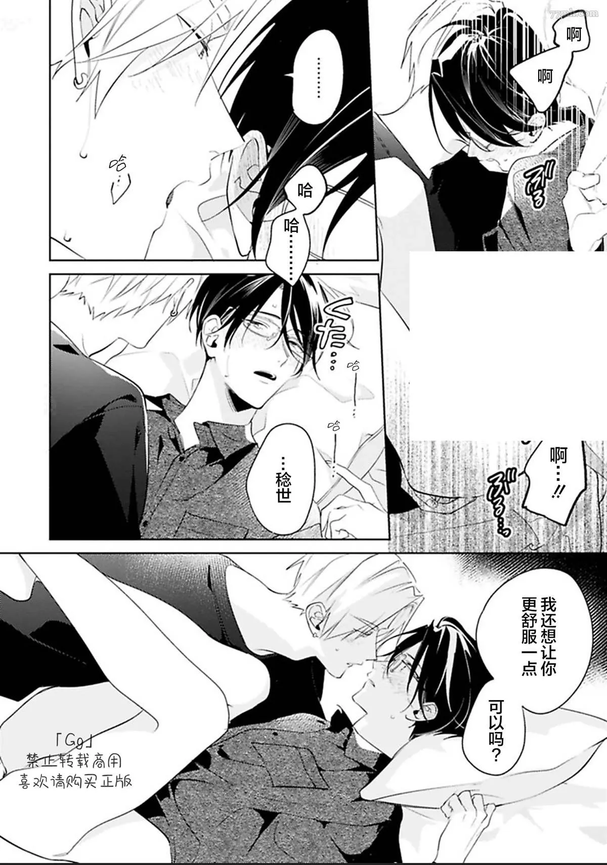 第5话 第20页