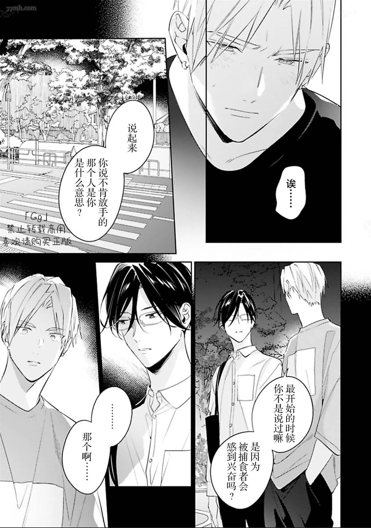 第5话 第21页