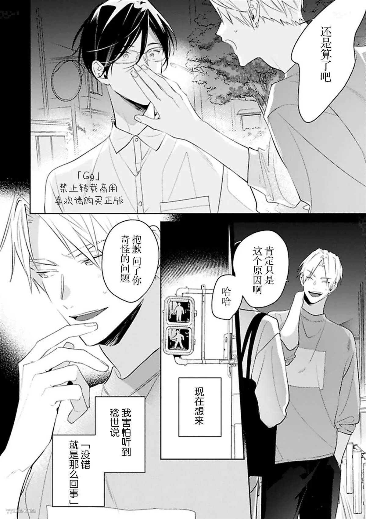 第5话 第22页
