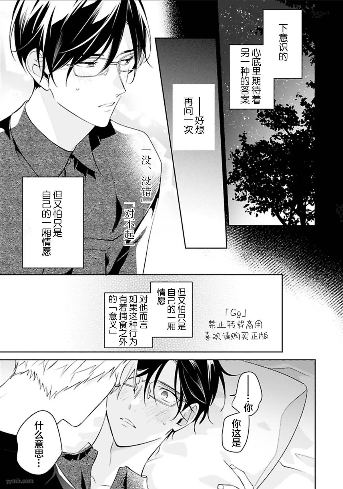 第5话 第23页