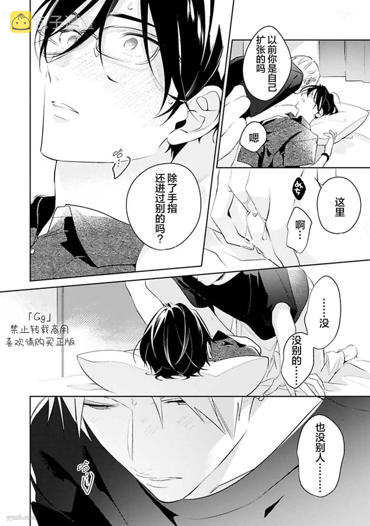 第5话 第24页