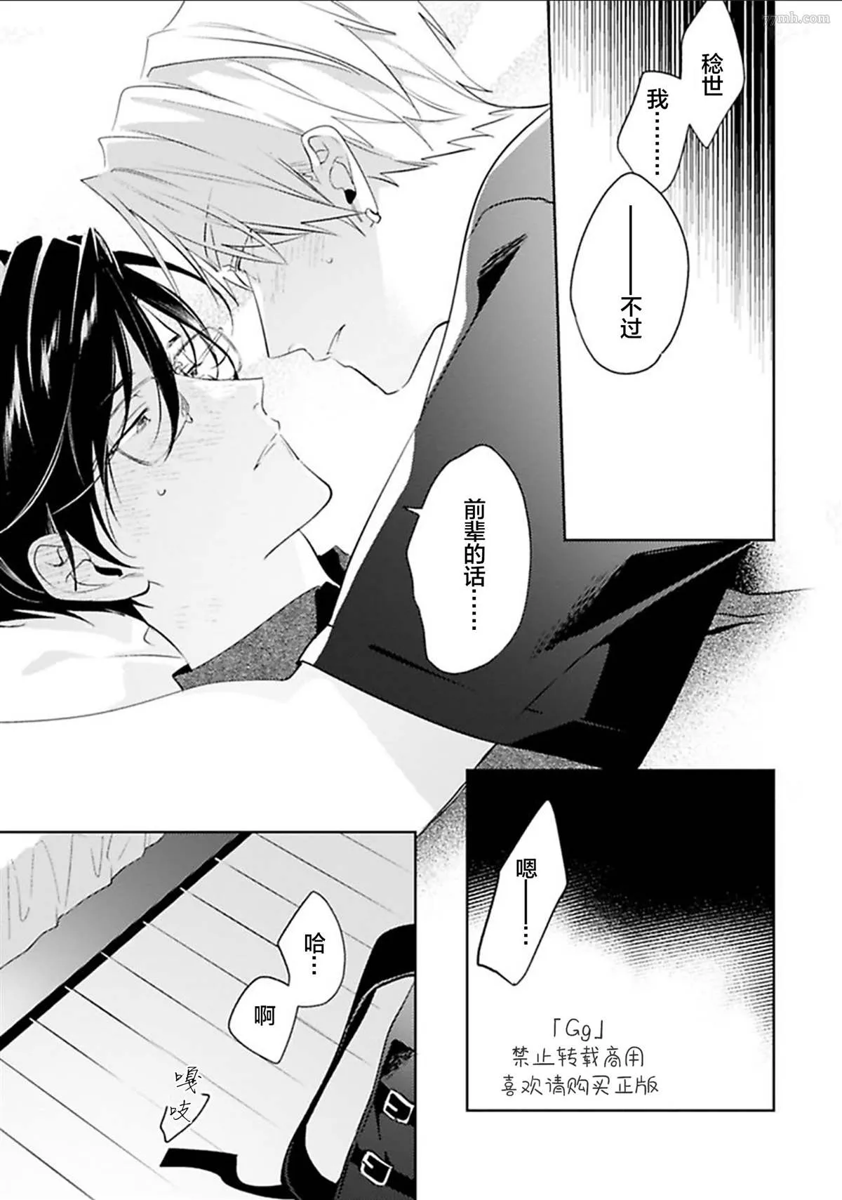 第5话 第25页