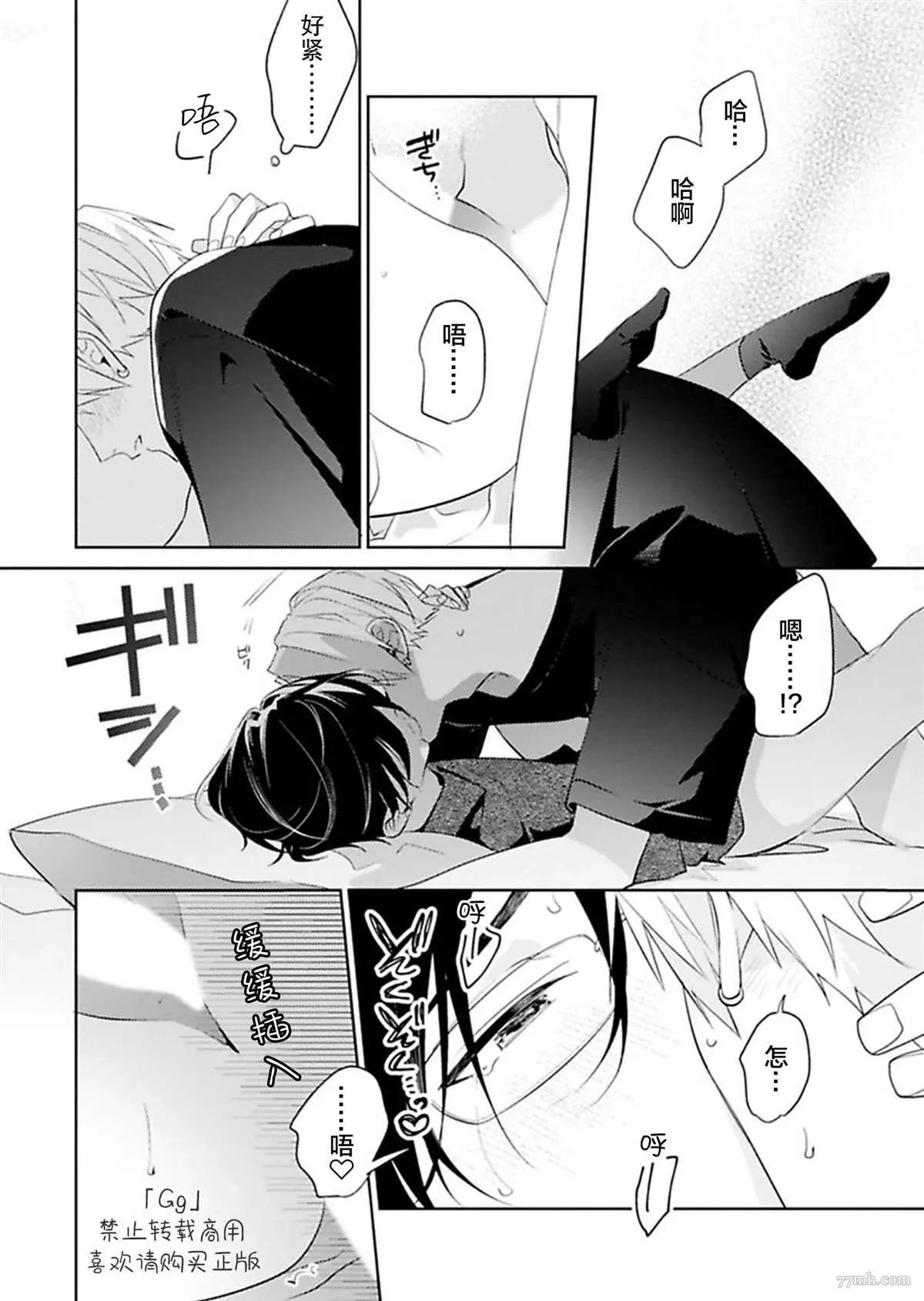 第5话 第26页