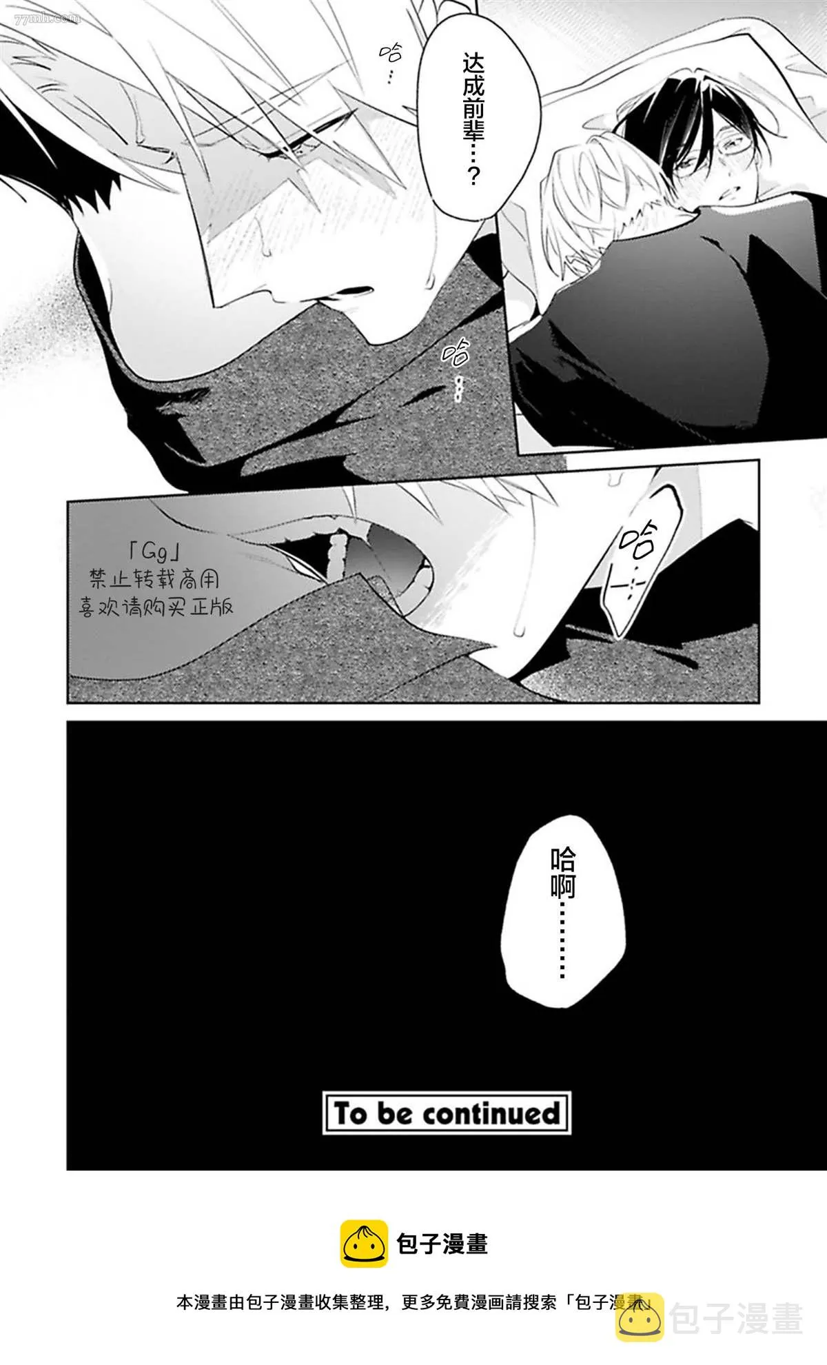 第5话 第28页