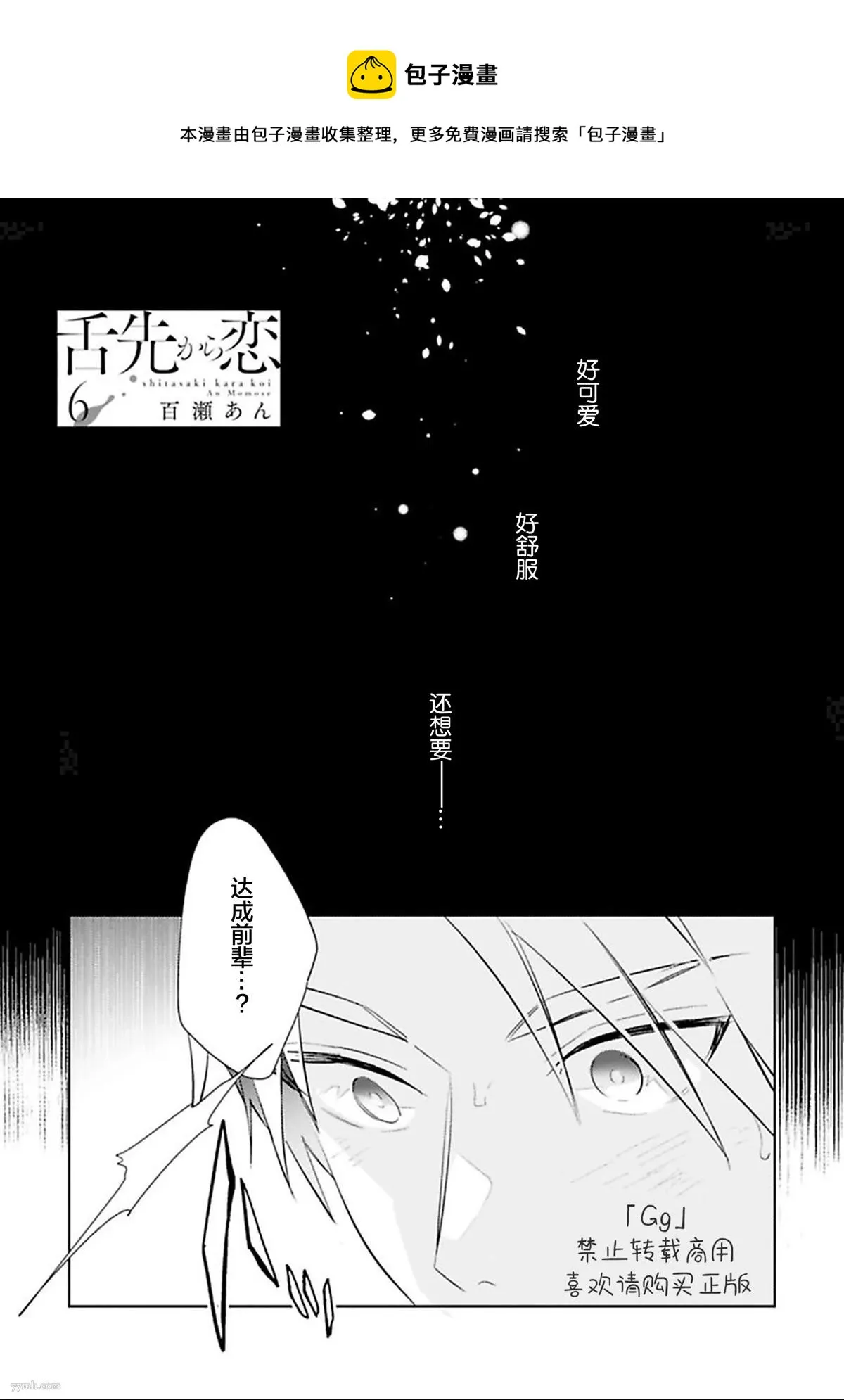 第6话 第1页