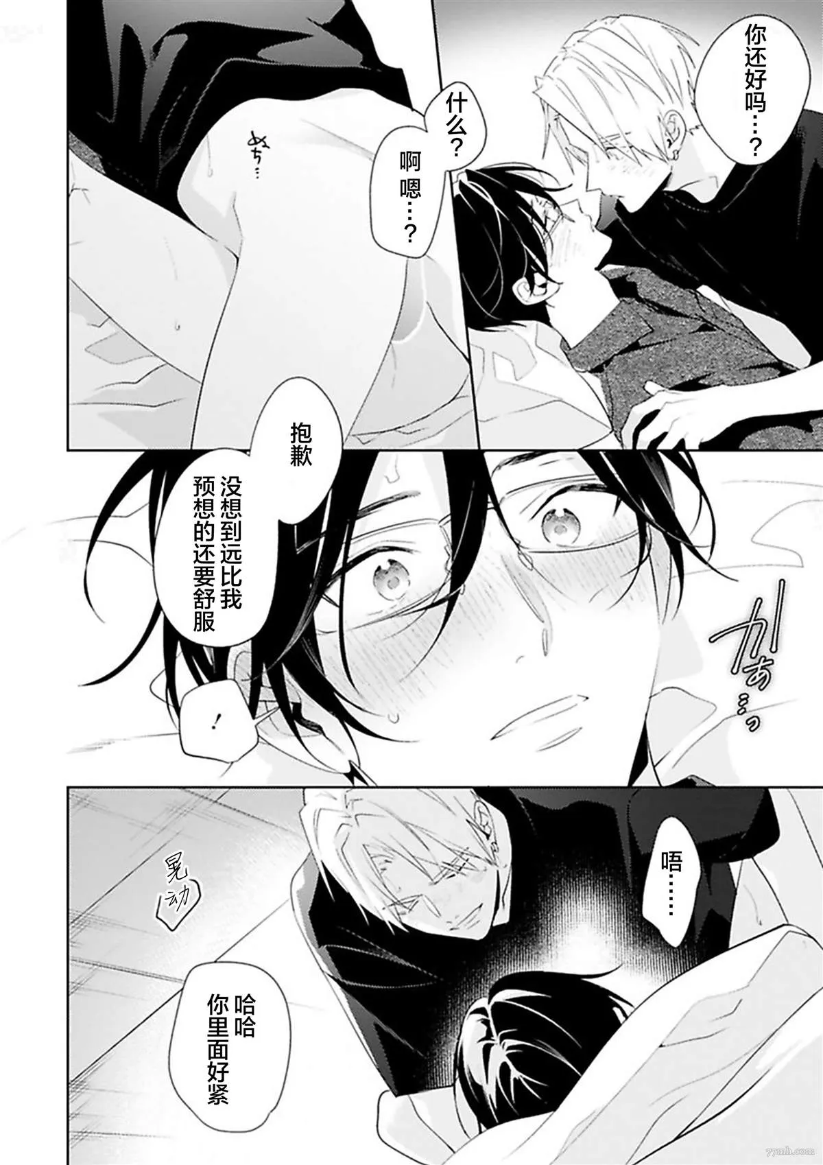 第6话 第2页