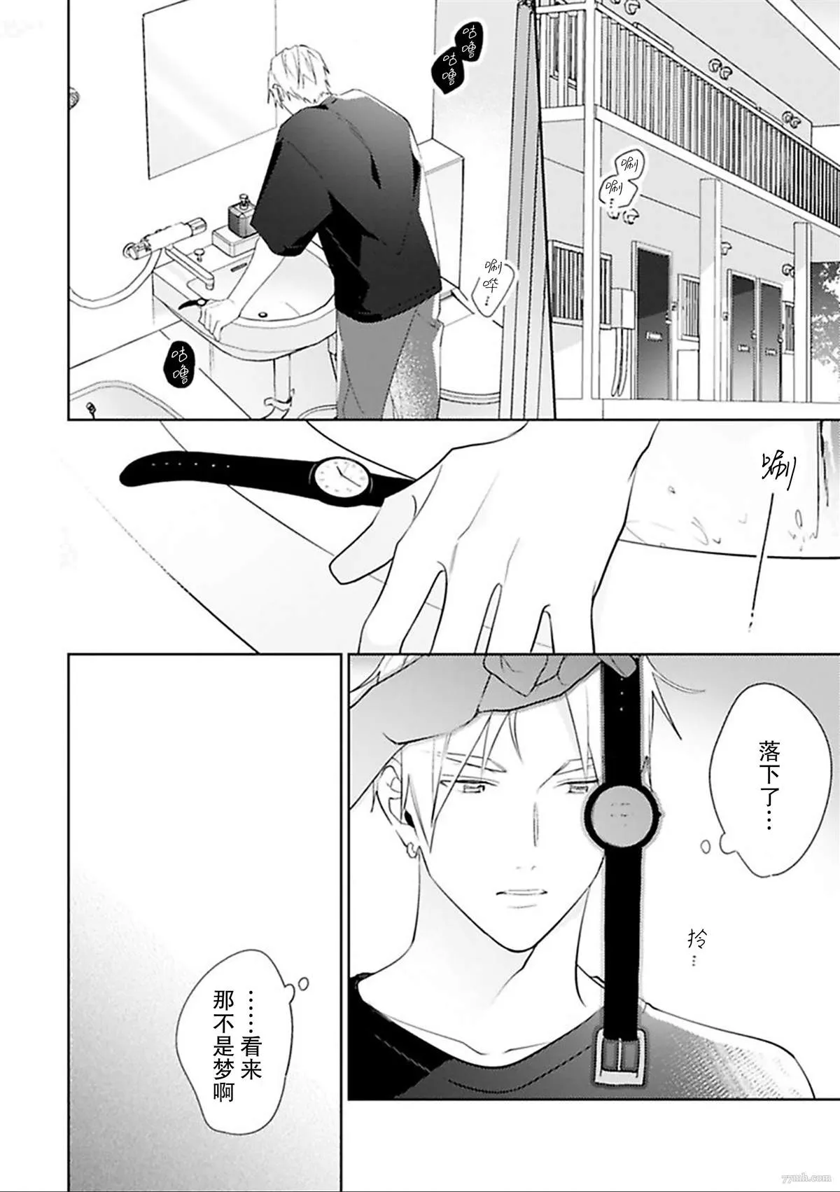 第6话 第4页