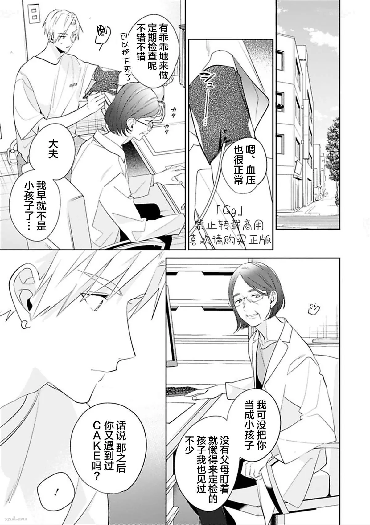 第6话 第5页