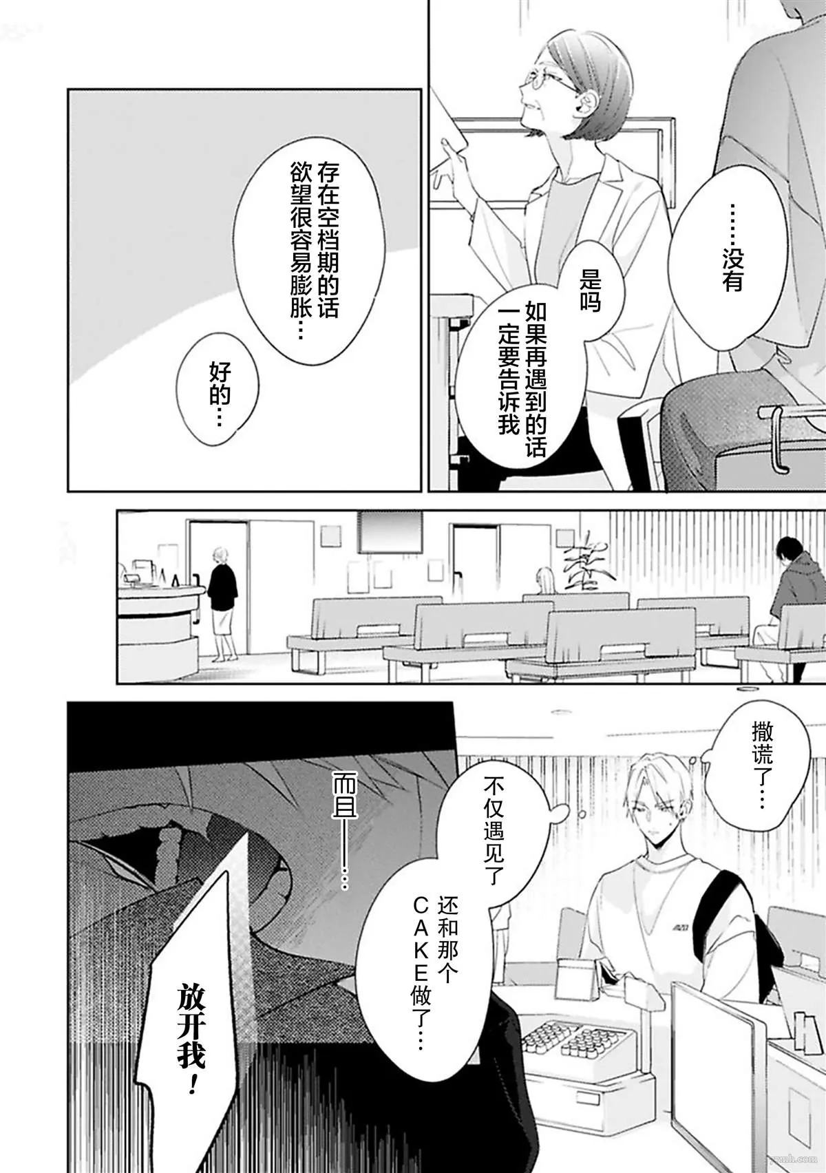 第6话 第6页