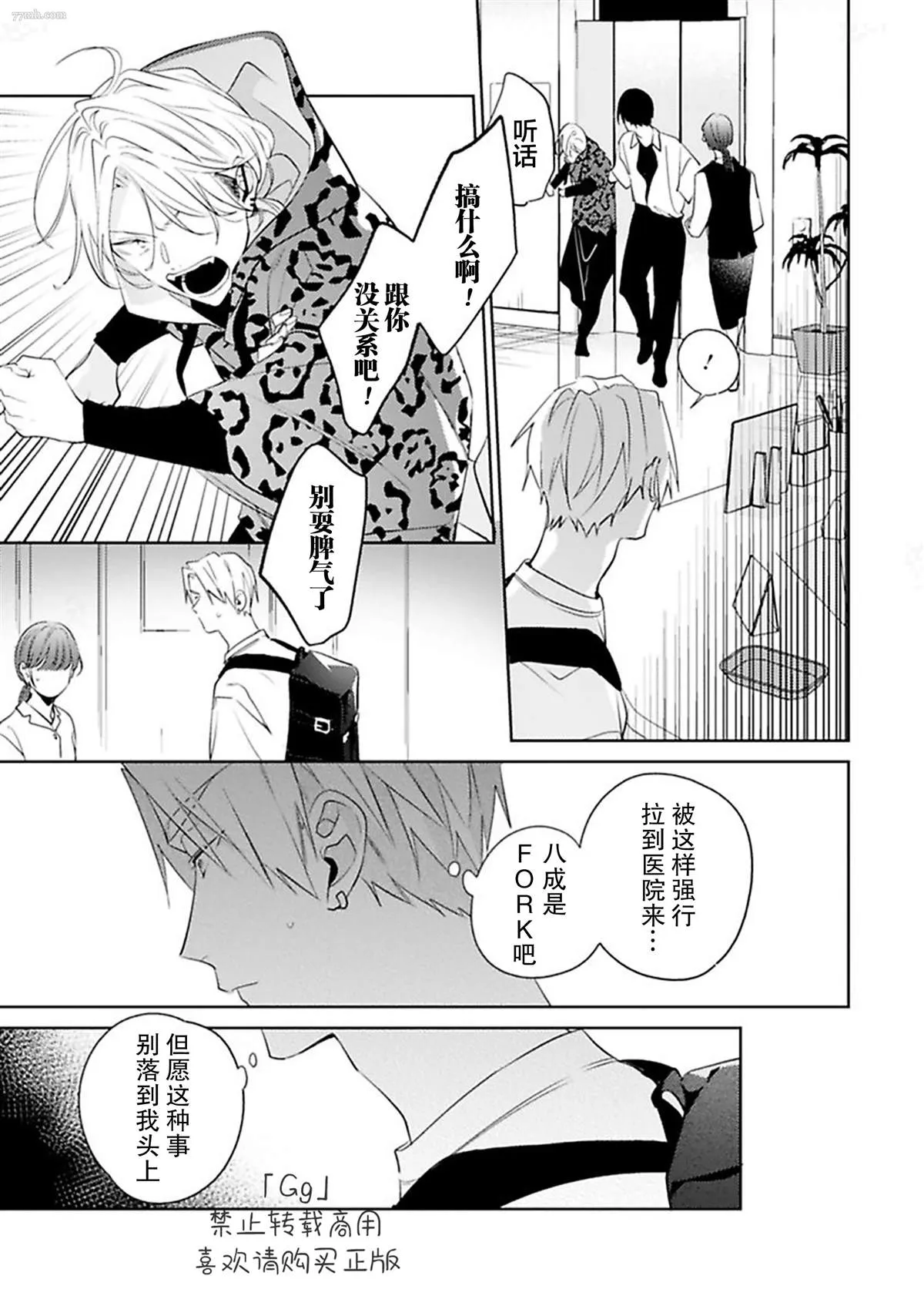 第6话 第7页