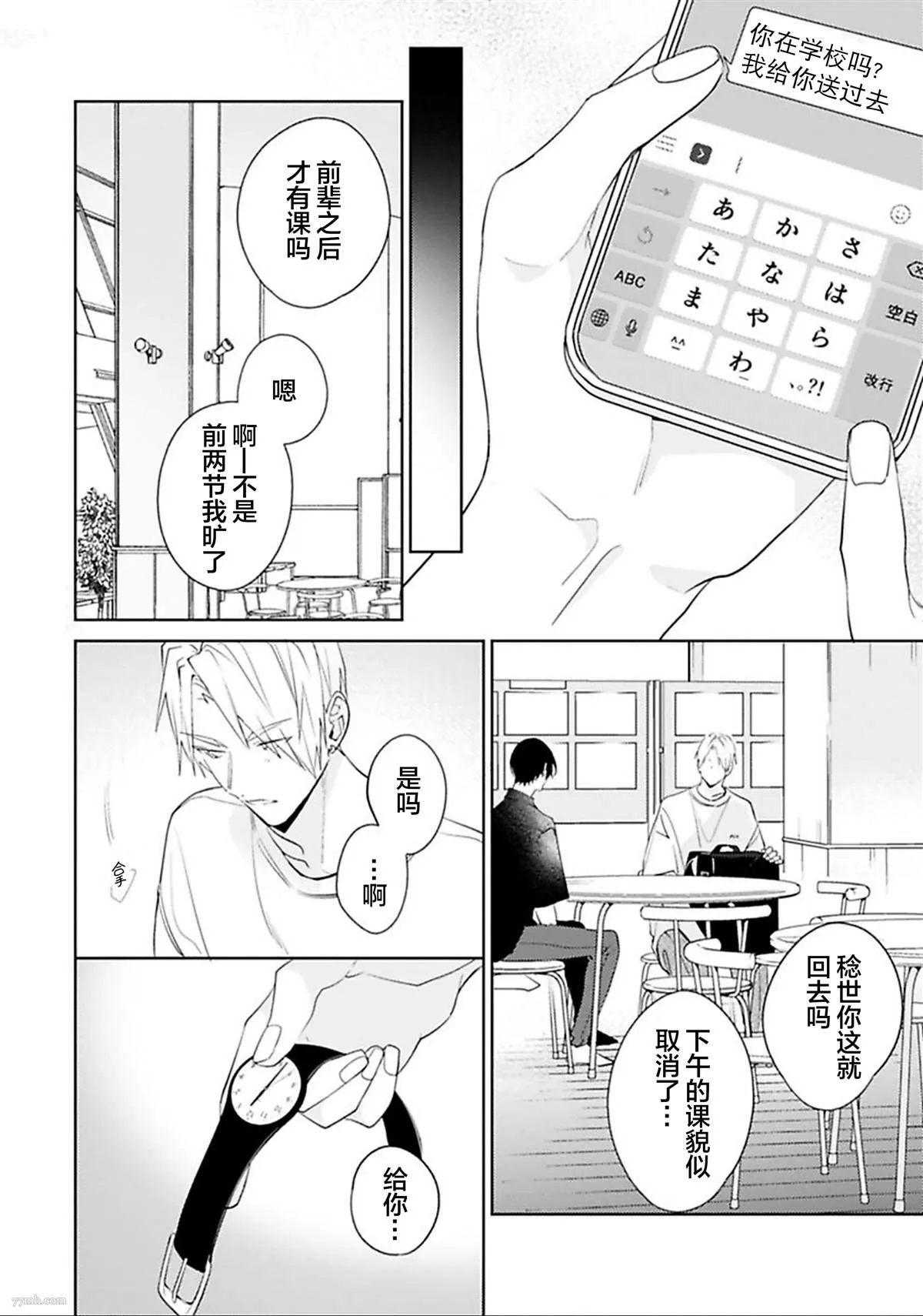第6话 第10页