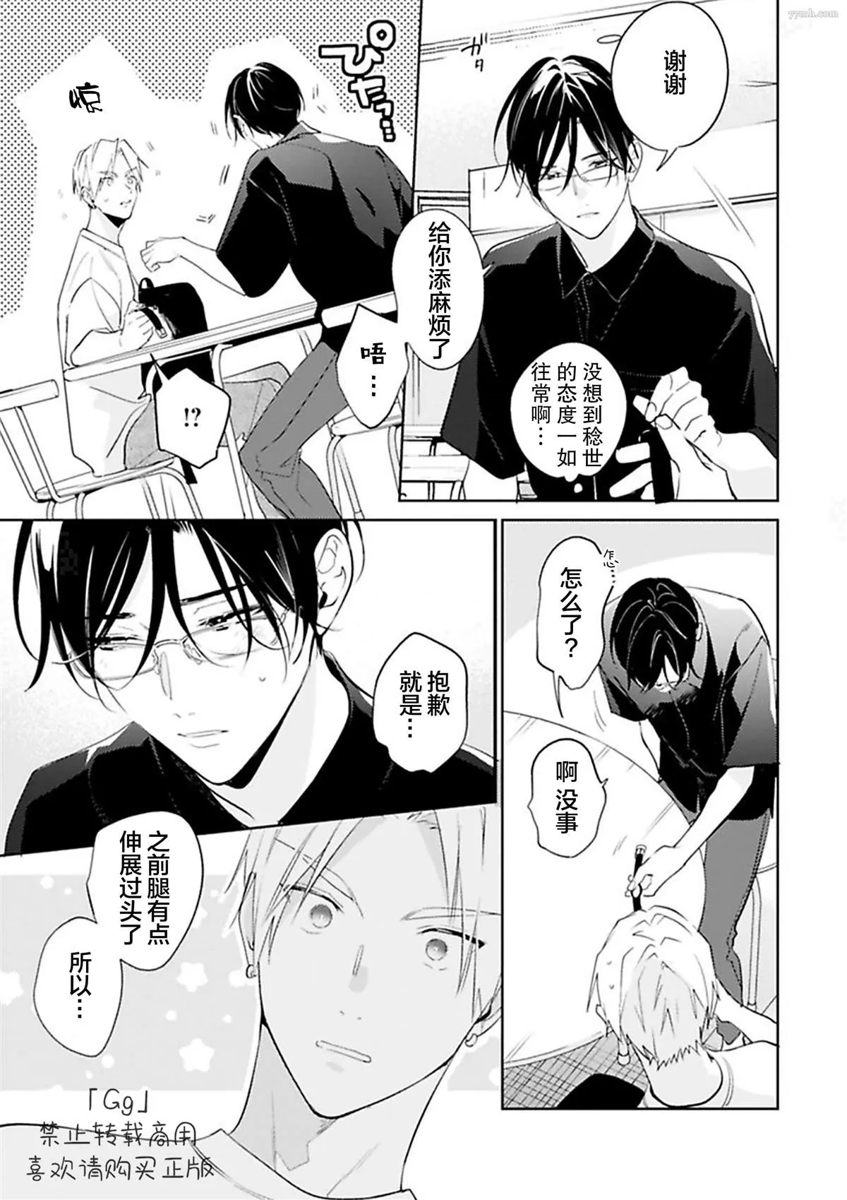 第6话 第11页
