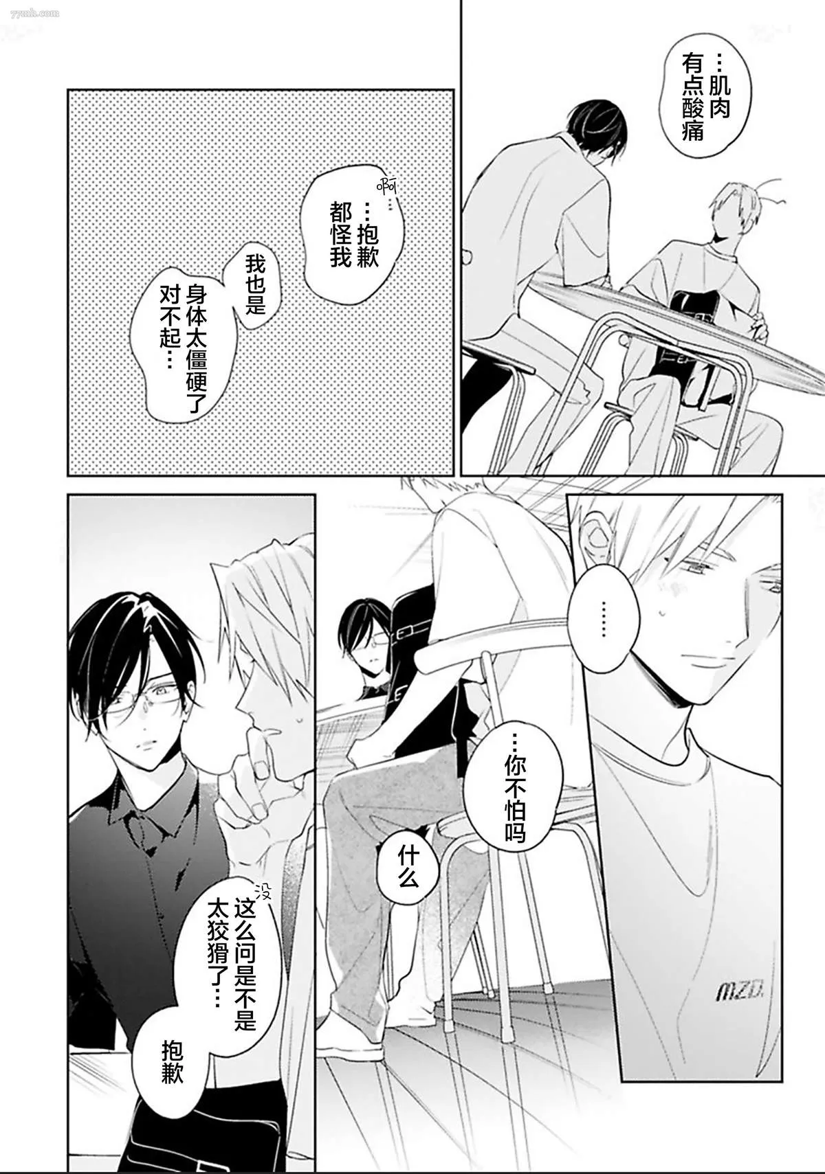 第6话 第12页