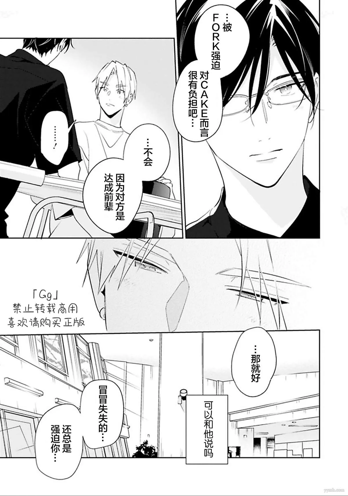 第6话 第13页