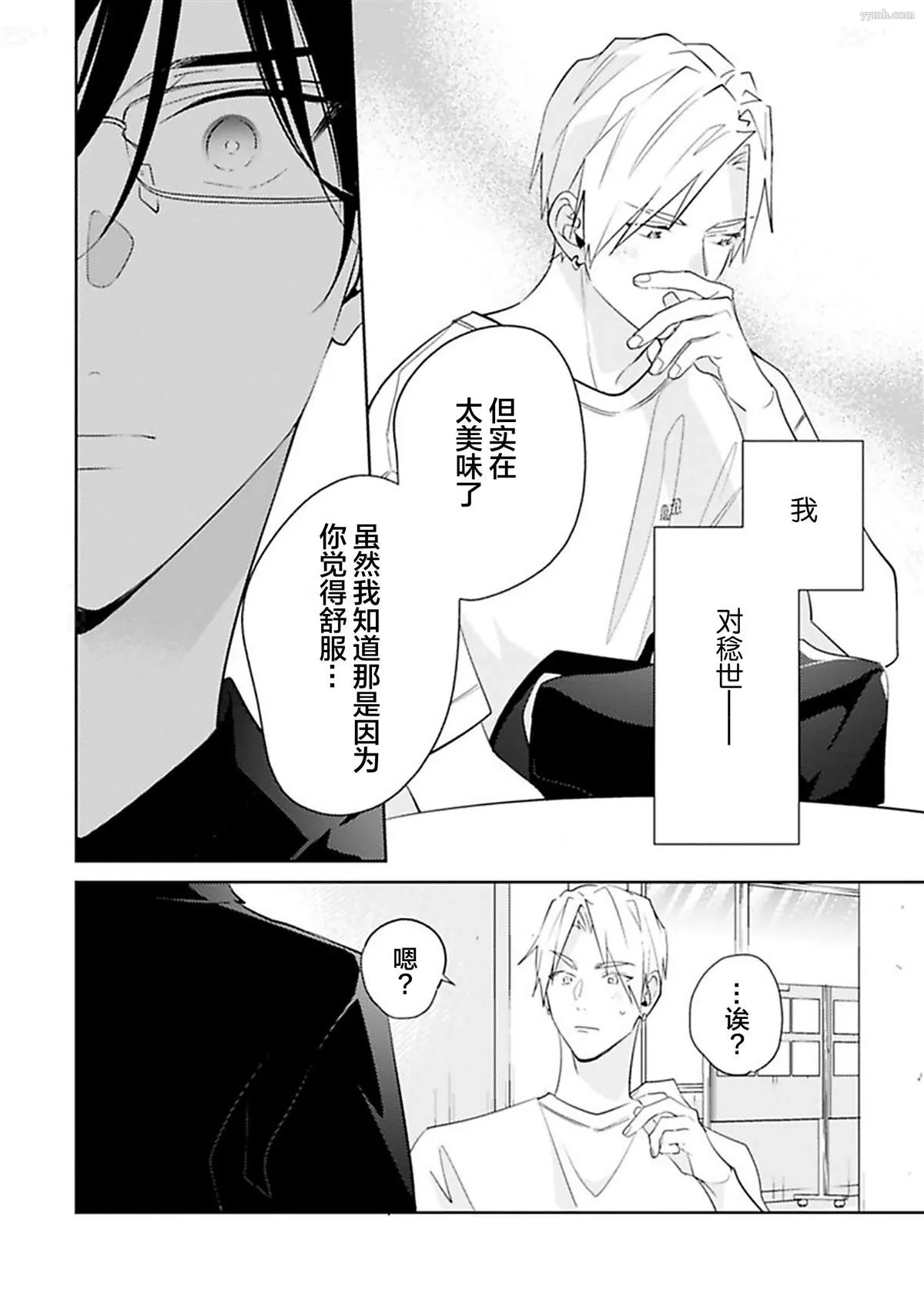 第6话 第14页