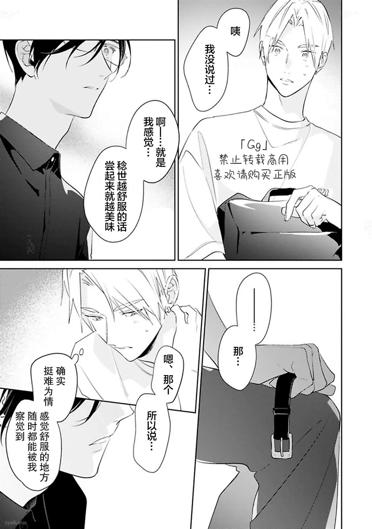 第6话 第15页