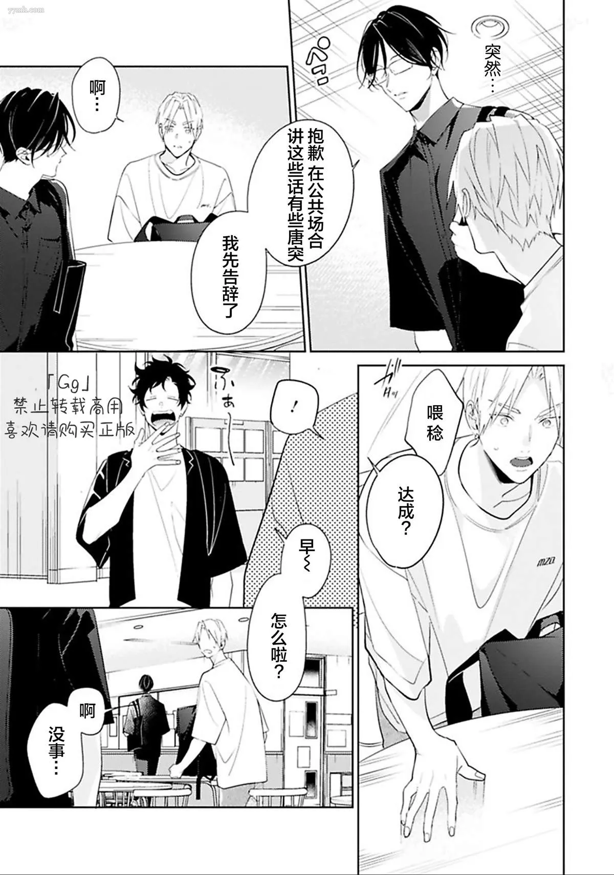 第6话 第17页
