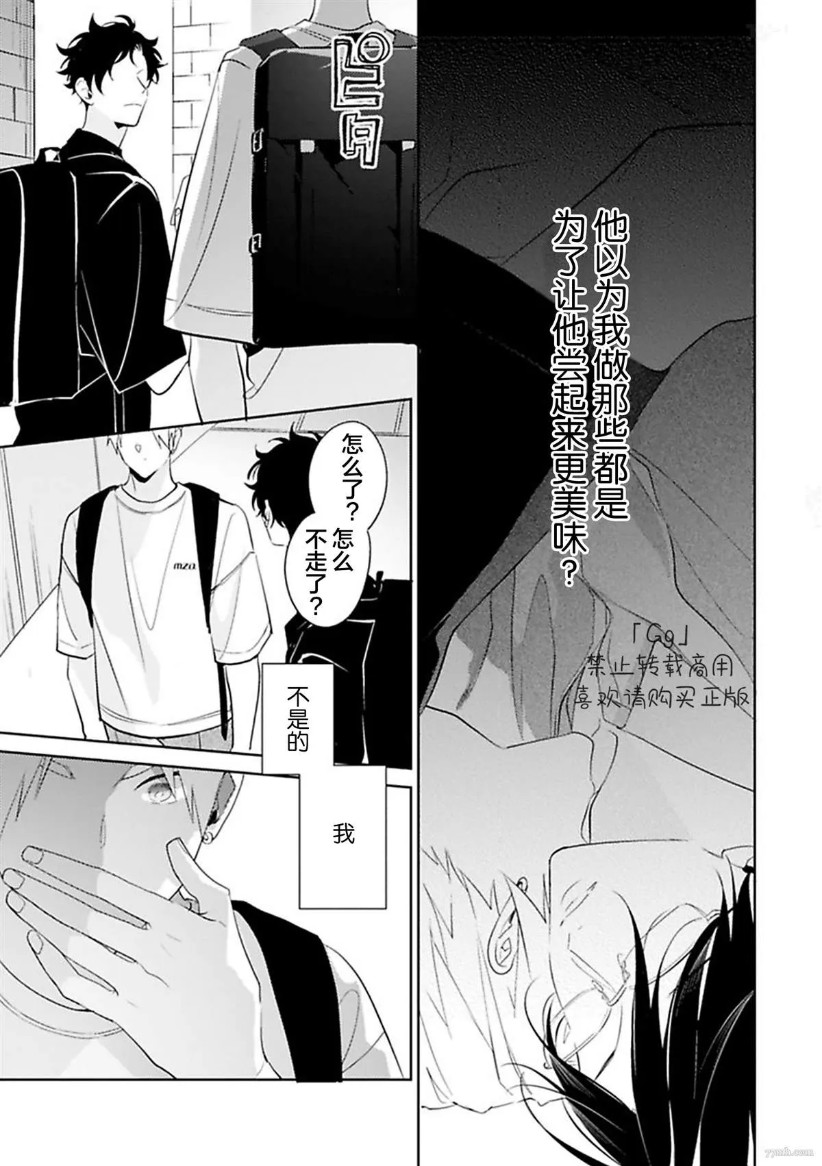 第6话 第19页