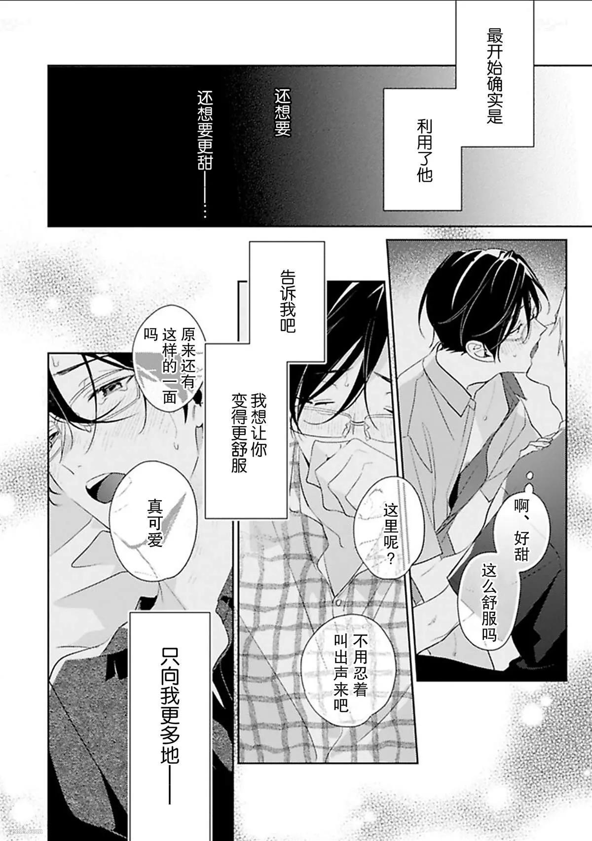 第6话 第20页