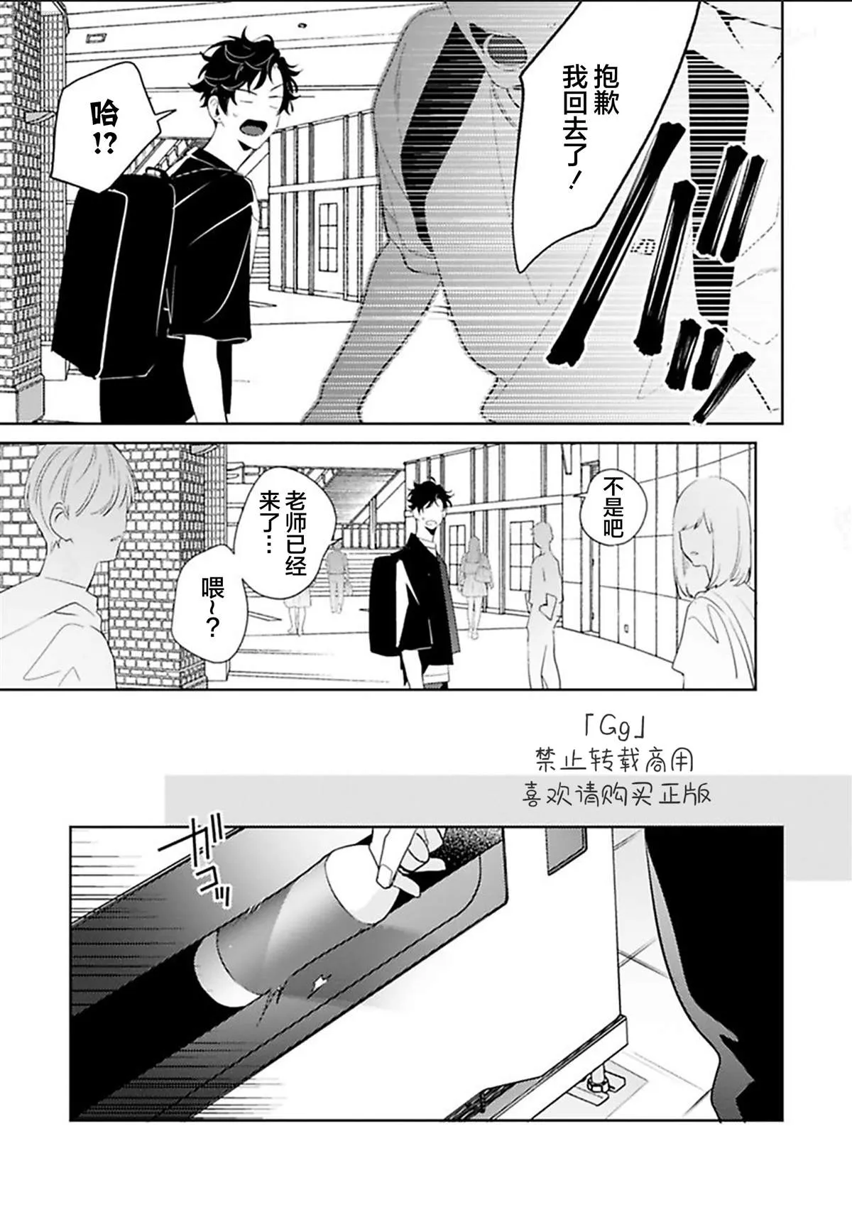 第6话 第21页