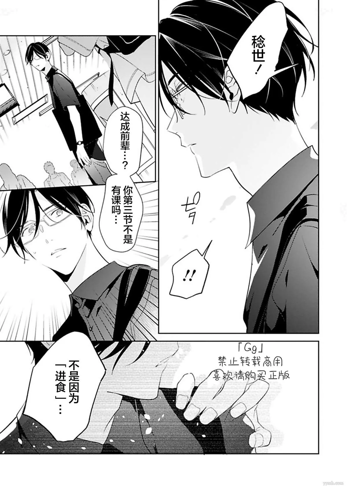 第6话 第23页