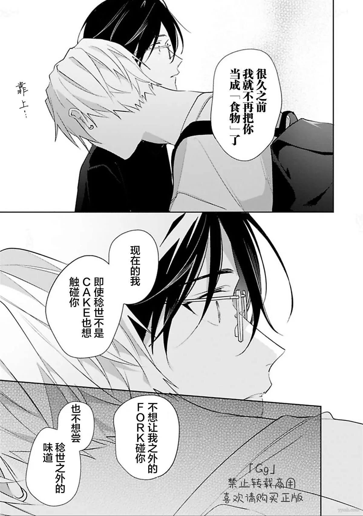 第6话 第25页