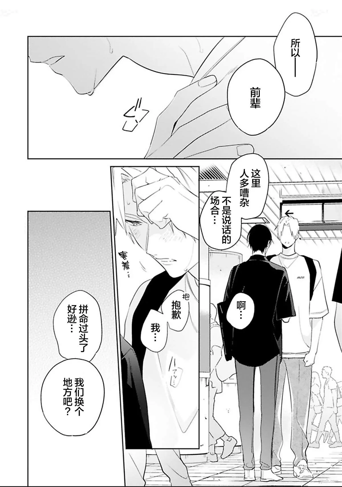 第6话 第26页