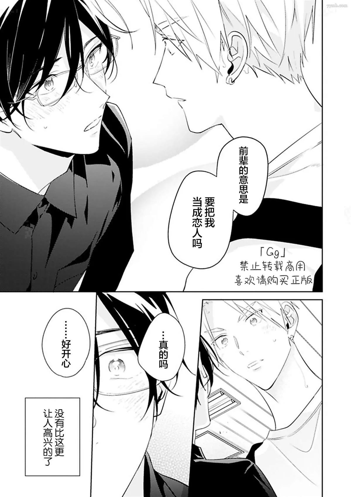 第6话 第27页