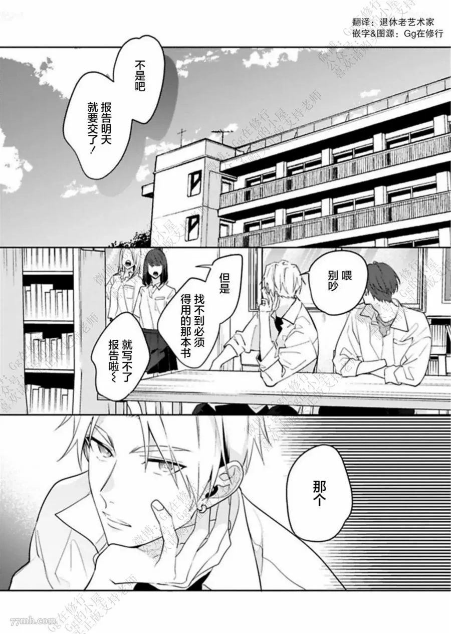 第1话 第3页