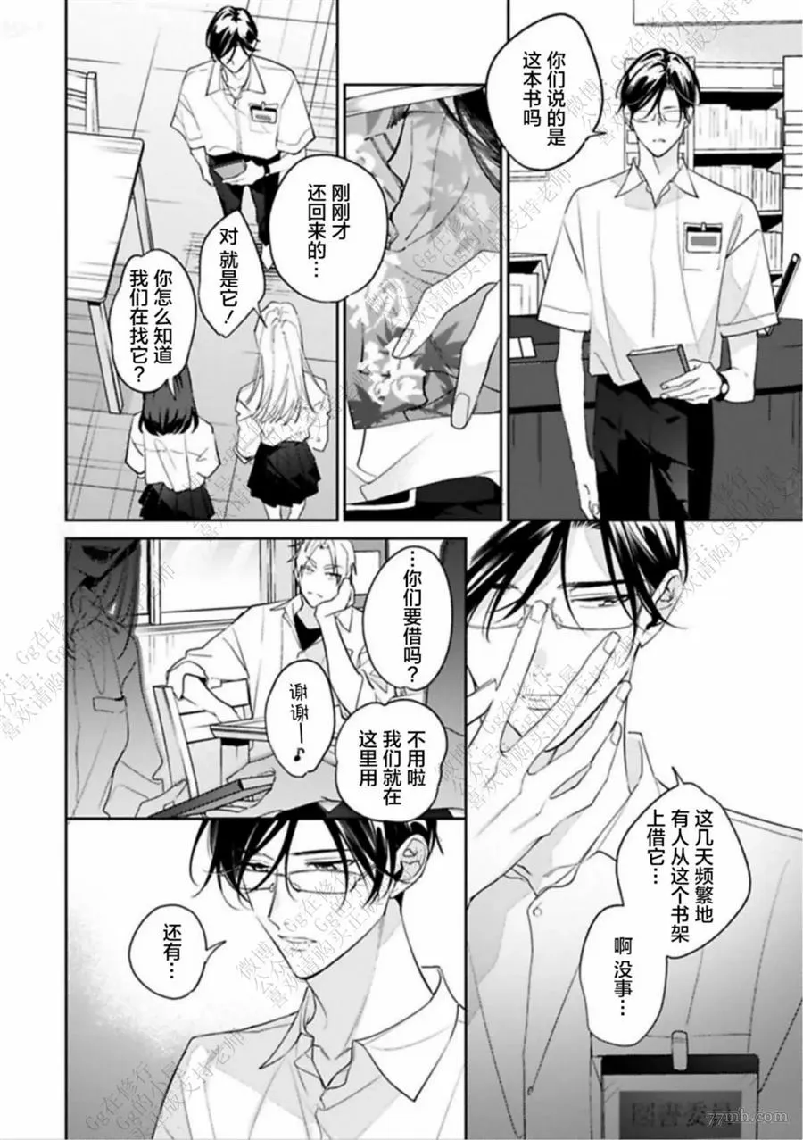 第1话 第4页