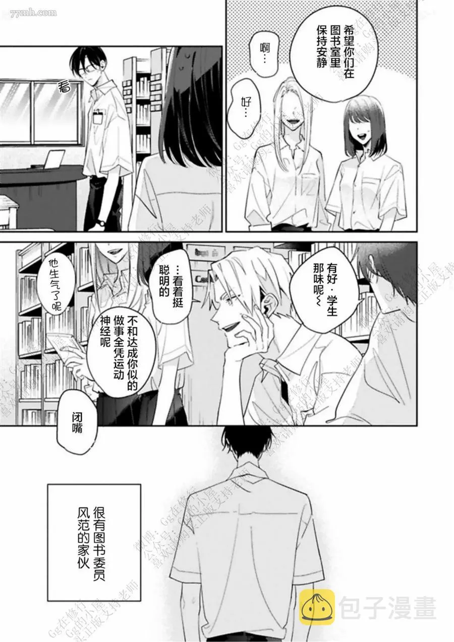 第1话 第5页