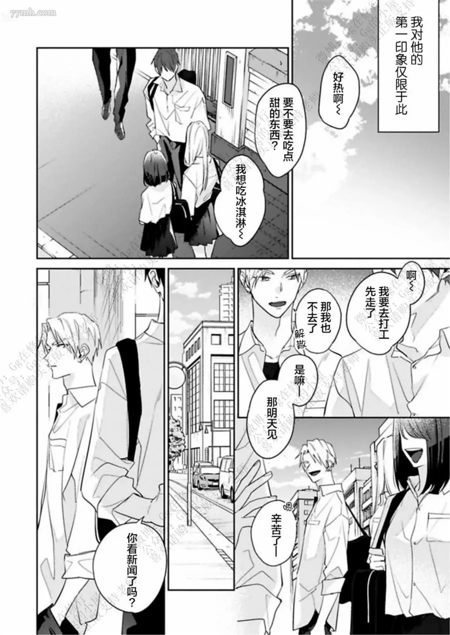 第1话 第6页