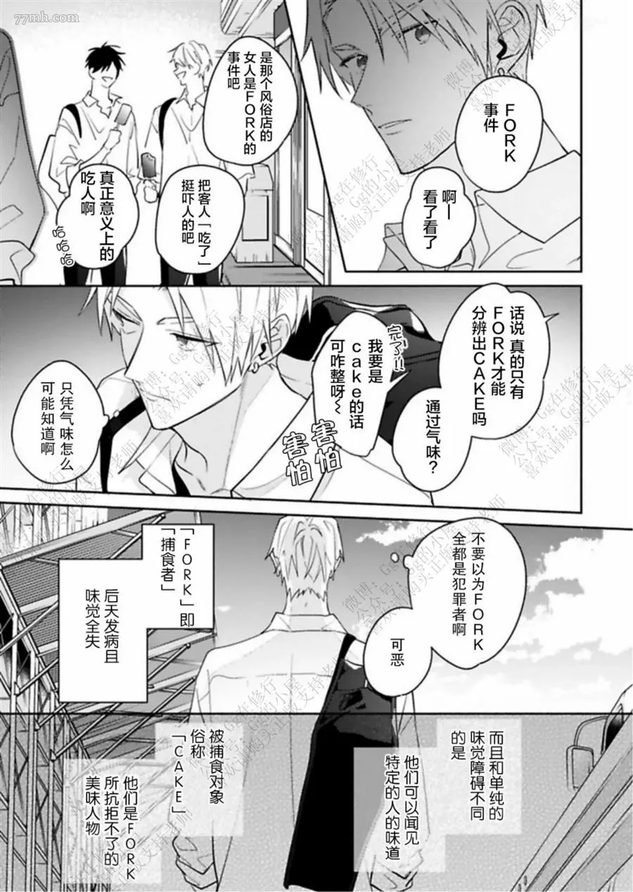 第1话 第7页