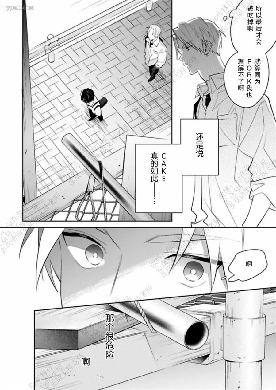 第1话 第8页