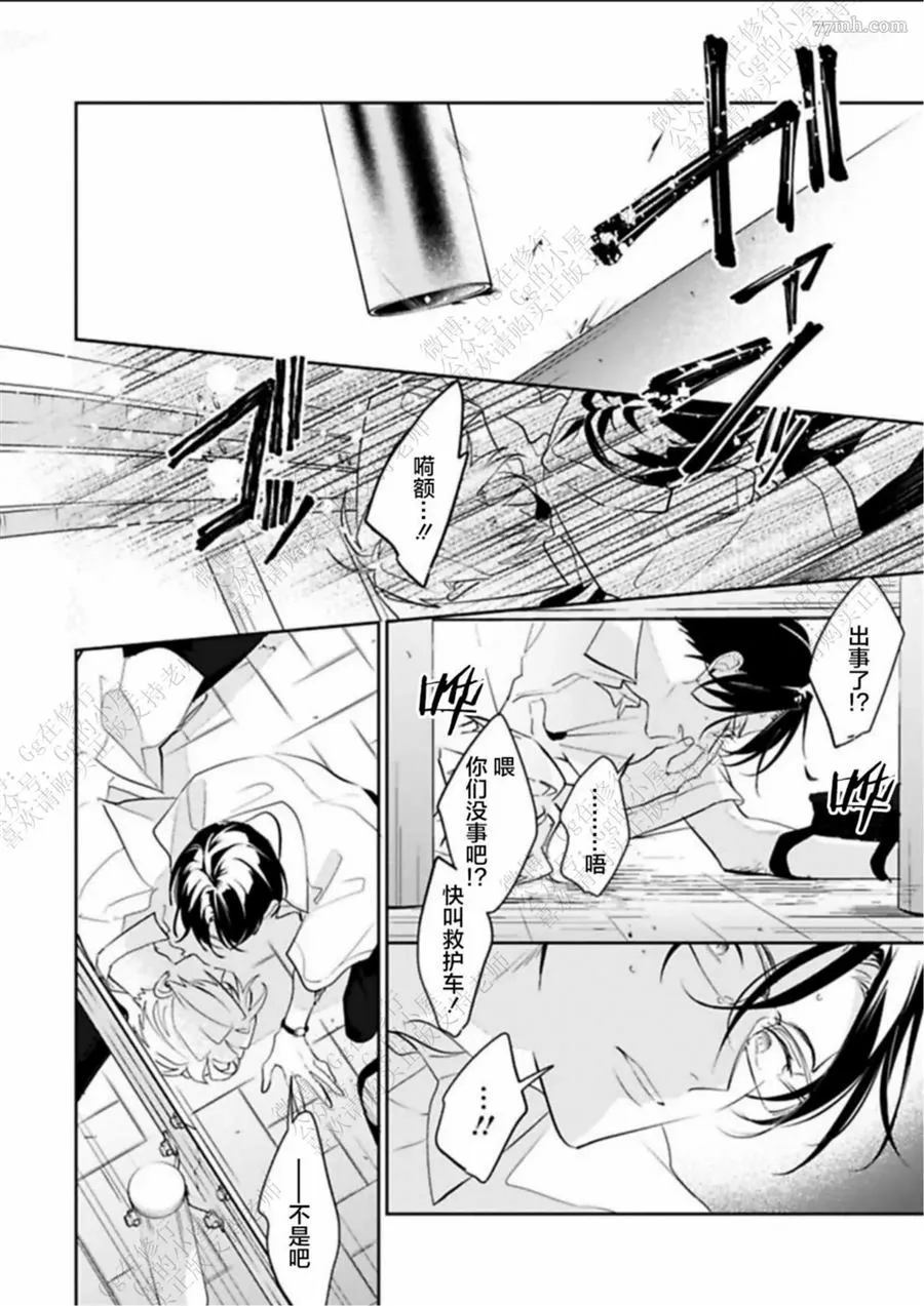 第1话 第10页