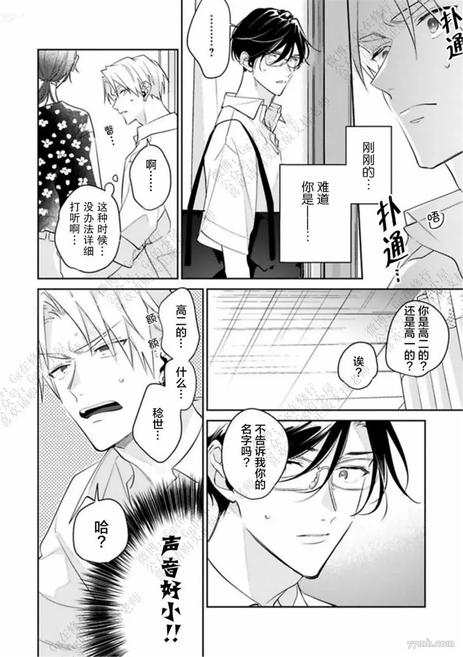 第1话 第14页