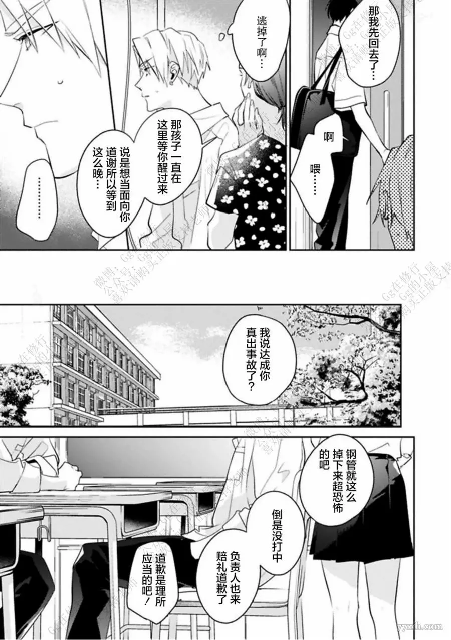 第1话 第15页