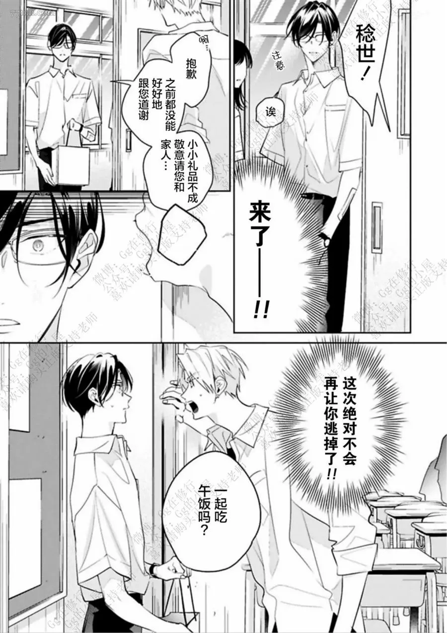 第1话 第17页